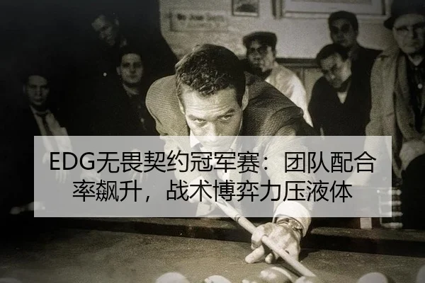 wu-wei-qi-yue-guan-jun-sai-tuan-dui-pei-he-lv-biao-sheng-zhan-shu-bo-yi-li-ya-ye-ti-2-682.jpg