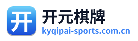 开元棋牌